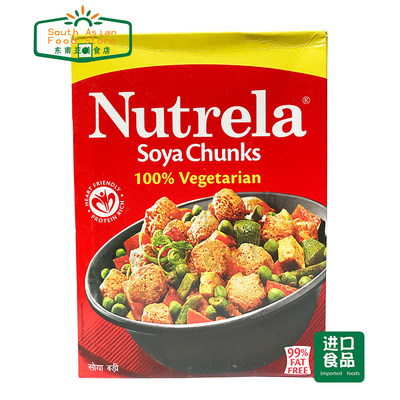 INDIAN FOOD 印度食品 Nutrela soya chunks 大豆蛋白肉 素食肉