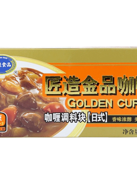 匠造金品咖喱块微辣 Golden curry 240g 日式咖喱块 咖喱调味料