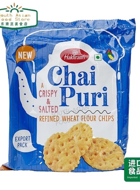 Indian Haldiram's namkeen snacks Chai puri chips 零食小吃