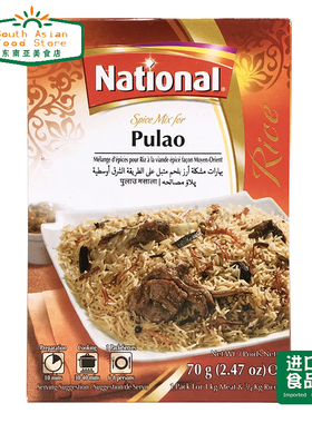 PAKISTAN FOOD 巴基斯坦 NATIONAL PULAO MASALA 雅客尼炒饭咖喱