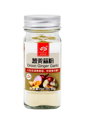 葱姜蒜粉 家用玻璃瓶装  Onion Ginger garlic powder 50g