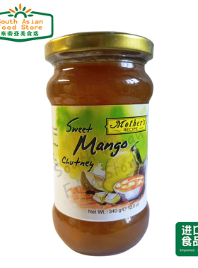Indian 印度酱 mother's sweet mango chutney 芒果甜味酸辣酱
