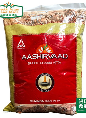 INDIAN FOOD 印度 全麦面粉 Aashirvaad atta 5kg