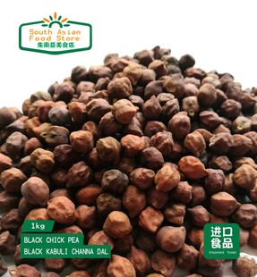 INDIAN FOOD黑三角豆 BLACK CHANA / Chick pea  黑鹰嘴豆 1KG