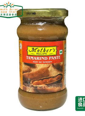 印度罗旺子酱 印度罗望子酱 黑酸梅酱 Tamarind paste LMLY PASTE