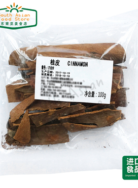 INDIAN FOOD印度食品/咖喱/香料CASSIA/ CINAMON STICK桂皮/肉桂