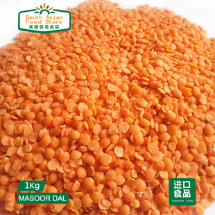 INDIAN FOOD 印度红扁豆 RED LENTILS MASOOR DAL马粟豆 红扁豆