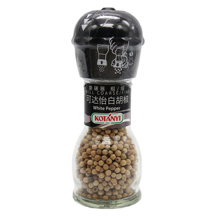 奥地利进口可达怡白胡椒粒White pepper 52g西餐烧烤材料带研磨器