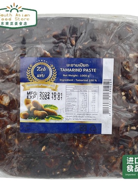 泰国净肉酸芷 tamarind imli IMLY 亚参糕 约瑟夫罗望子果酱1kg