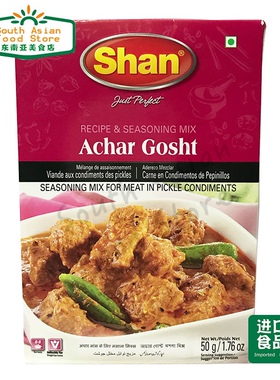 Pakistan shan ACHAR GOSHT MASALA 清真巴基斯坦特产咖喱粉