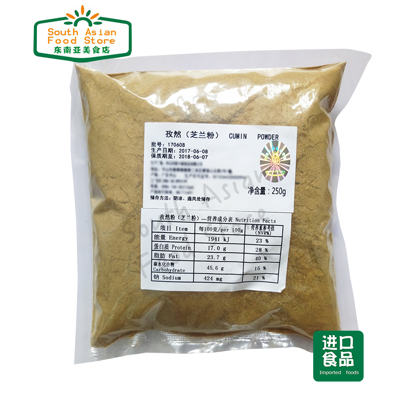 印度食品芝兰250g孜然粉