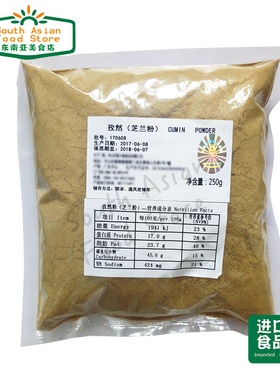 INDIAN 印度食品 CUMIN POWDER JEERA POWDER 芝兰粉 孜然粉 250g