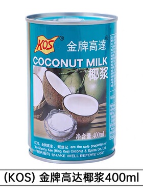 金牌高达椰浆生椰椰奶椰汁Coconut milk商用小包装西米露杨枝甘露