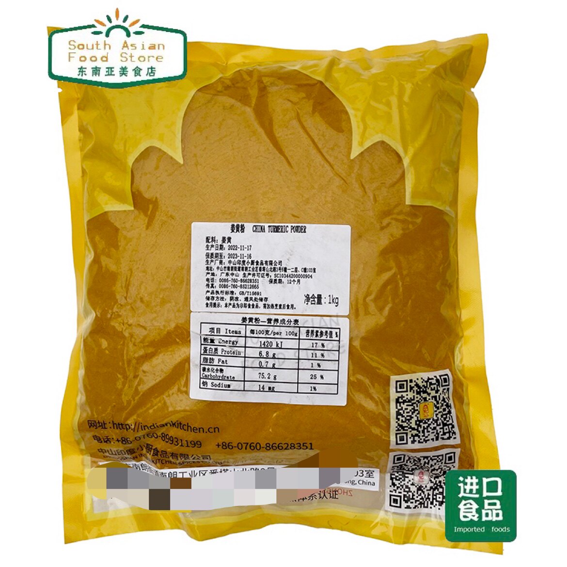 印度小厨黄姜粉1000g食用调料姜黄粉turmeric powder咖喱调料