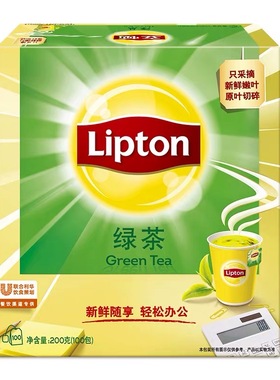 立顿绿茶包 Lipton Green tea 200g 精选黄山绿茶 100 tea bags
