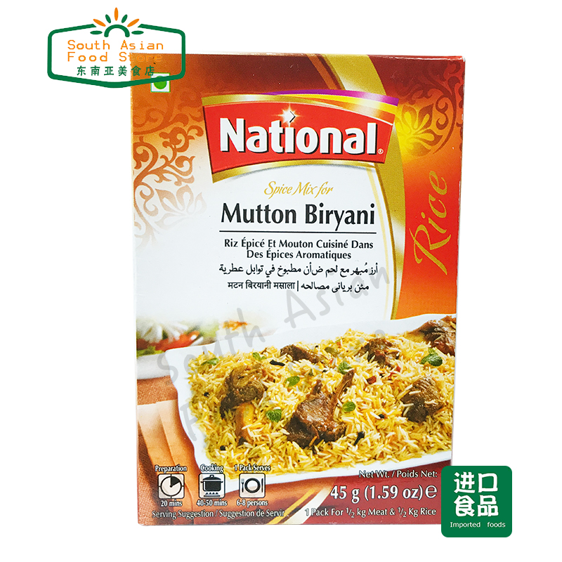 National Mutton Biryani 70g 巴基斯坦  玛莎拉调料 45g