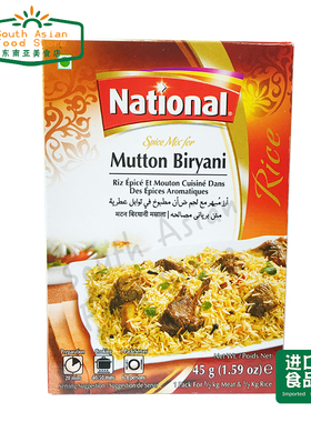 National Mutton Biryani 70g 巴基斯坦  玛莎拉调料 45g