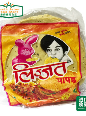 indian food 印度小吃薄饼 LIJJAT Black Pepper PAPAD 豆饼 200g