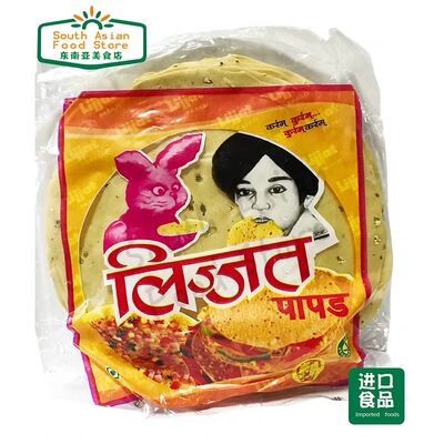 indian food 印度小吃薄饼plain Black Pepper PAPAD 豆饼 200g
