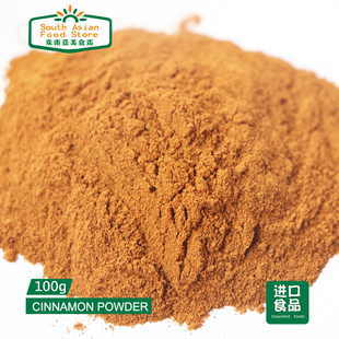 印度食品/咖喱 /香料 CASSIA / CINNAMON POWDER肉桂粉桂皮粉100g