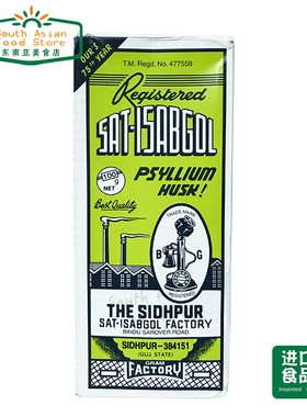 ISABGOL Psyllium Husk isabgol 印度洋车前子膳食纤维粉100g