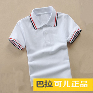 巴拉可儿儿童短袖 男童柔软吸汗纯色白色小学生校服定做 POLO衫 童装