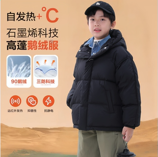 巴拉可儿儿童鹅绒羽绒服冬极寒加厚男童中大童三防鹅绒保暖面包服
