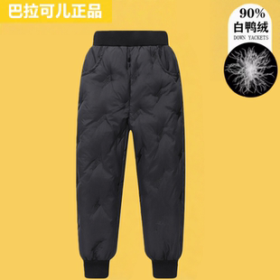 巴拉可儿儿童羽绒裤男女童轻薄冬季中大童羽绒内胆套装校服两件套