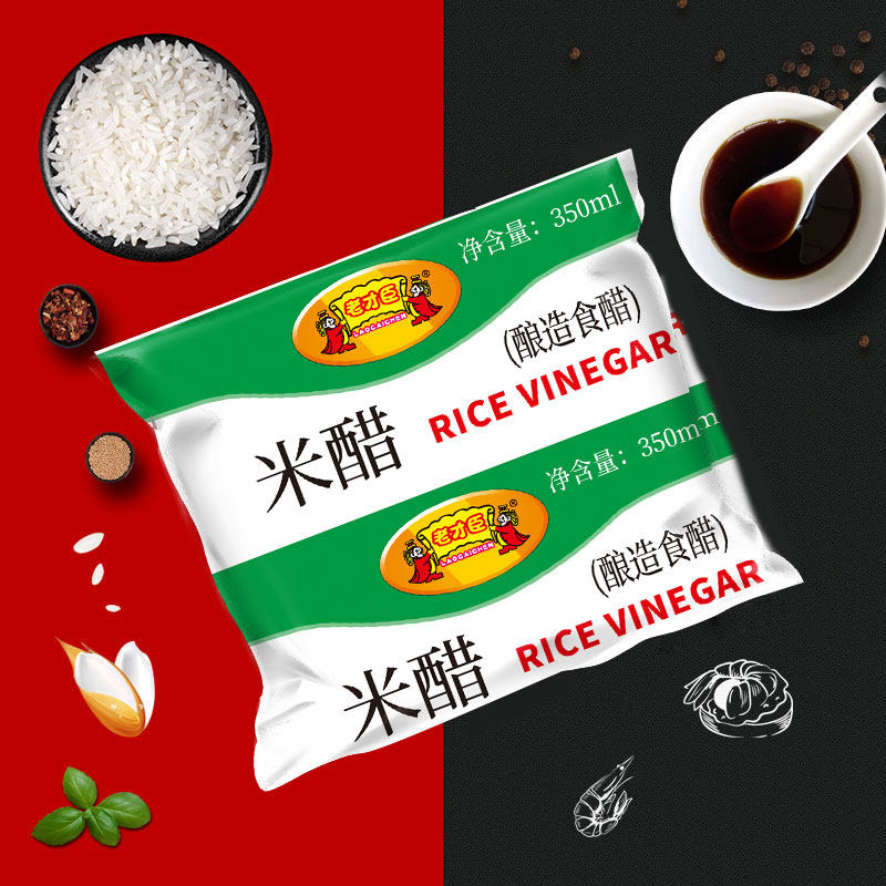 老才臣米醋350ml*10袋实惠装粮食酿造食醋凉拌蘸饺子厨房炒菜调味