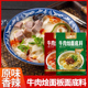 清真 香胖正宗河南烩面料80g牛肉原香辣烩面底料牛肉烩面风味调料