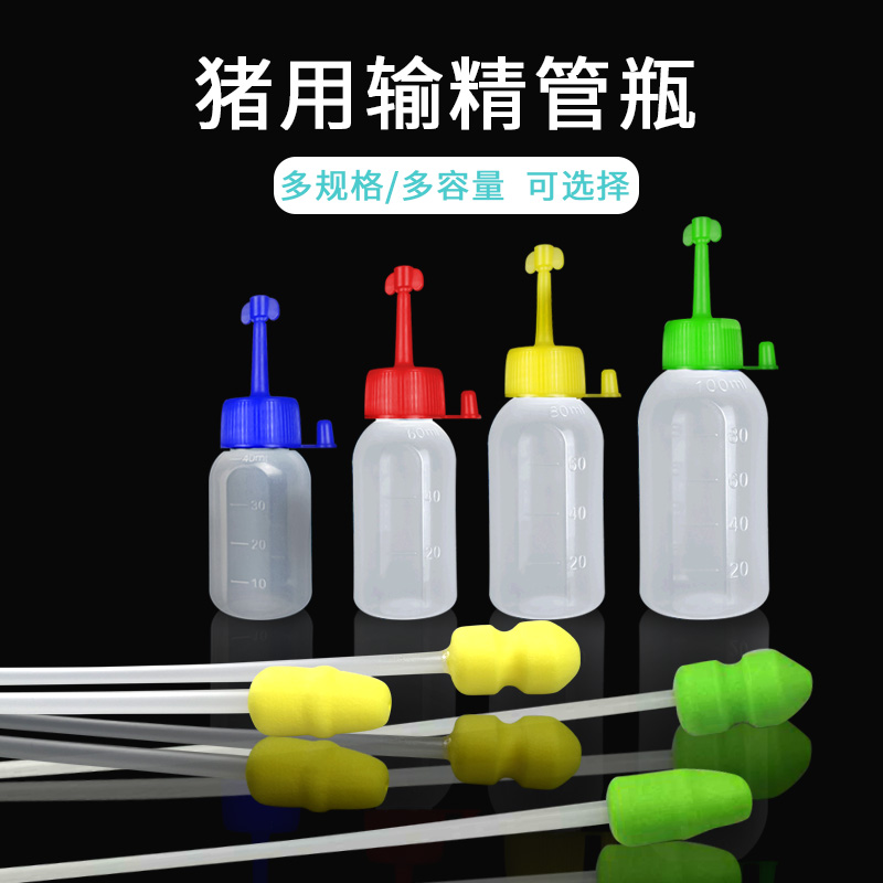 猪用一次性输精管柔软海绵头