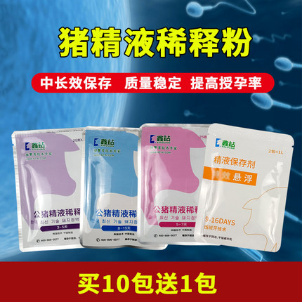 稀释粉鑫钻稀释粉美国稀释粉猪精稀释剂进口稀释粉保存剂
