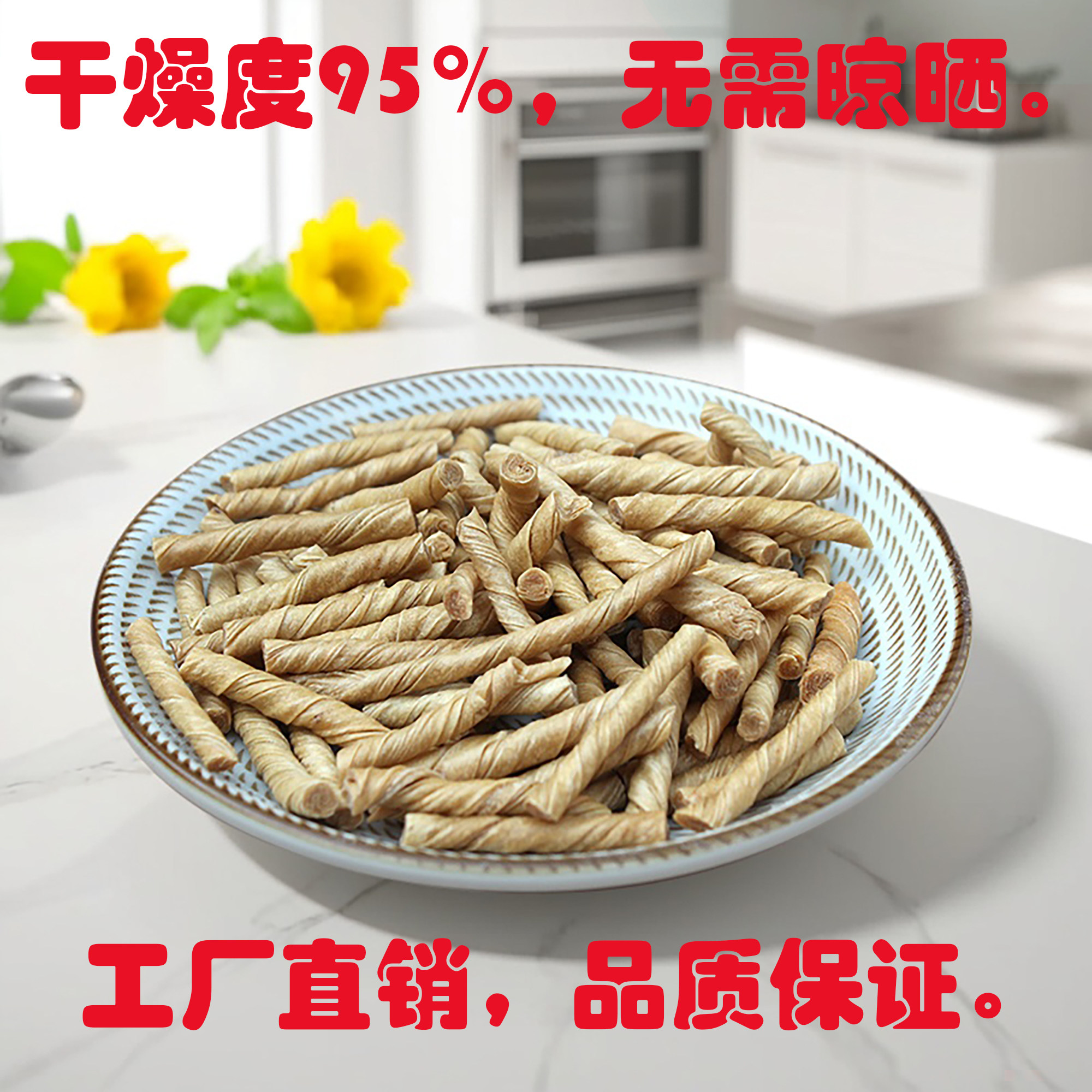 纯干豆筋棍脱水豆丁干豆卷豆制品干货人造肉豆皮火锅非转基因,粮油调味/速食/干货/烘焙,豆腐皮/腐竹/豆制品干货,淘宝优惠券,粉丝福利购,淘宝优惠卷