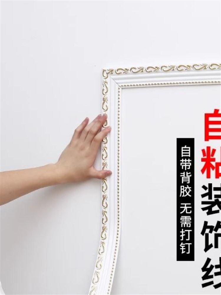镜子边缘装饰装饰线条自粘镜子边框包边条背景墙门框美边美缝线