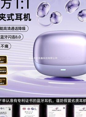 forldCP1Ai蓝牙耳机耳夹式无线降噪气骨传导开放式不入耳运动翻译