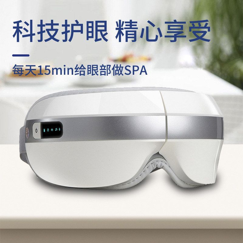 跨境眼部按摩仪舒缓眼疲劳充电款热敷眼部按摩器护眼仪有按摩头