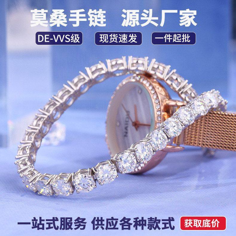 2-6mm【跨境】网球手链女生外贸手饰品高级感ins小众莫桑石网球链,特色手工艺,其他,淘宝优惠券,粉丝福利购,淘宝优惠卷