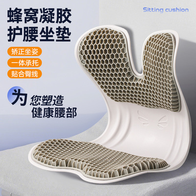 夏季蜂窝凝胶坐垫护腰靠垫办公室腰靠久坐记忆棉腰靠人体工学