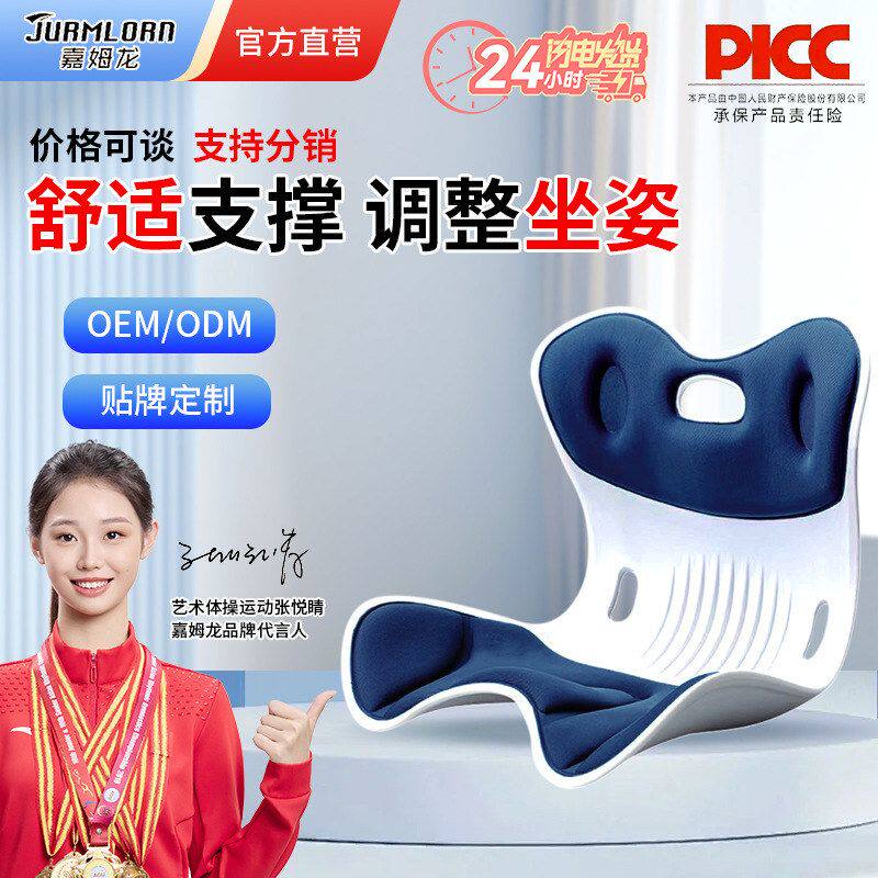 花瓣坐垫护腰矫正坐姿靠背办公室久坐舒坦神器美臀防驼背椅子垫