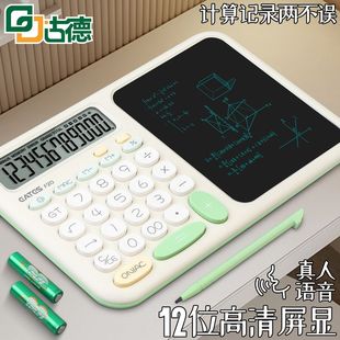古德F20计算器小型办公室用计算机小学生初中专用高颜值语音款
