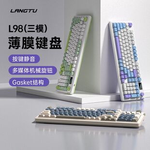 狼途-L98三模无线蓝牙静音键盘 RGB光效有线机械手感电竞办公键盘