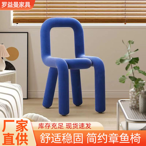 家用卧室化妆台靠背椅子创意Bold Chair凳子设计师创意休闲异形