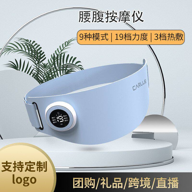 ems微电流腹部健身仪按摩震动加热按摩腰带暖腰腰疼护腰按摩器