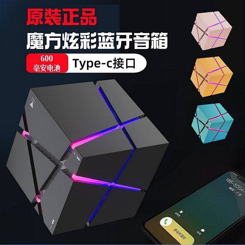 创意魔方炫彩蓝牙音箱低音炮迷你便携无线蓝牙小音响 原装正品