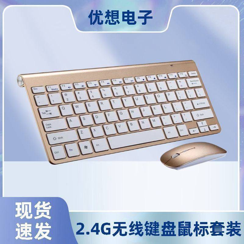 K908迷你无线键盘鼠标套装78键智能省电台式笔记本通用键鼠套装