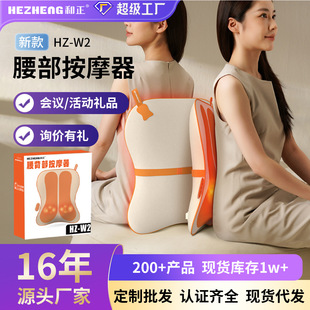 和正腰部轨道揉捏按摩器背部腰椎按摩仪热敷车载靠垫企业礼品