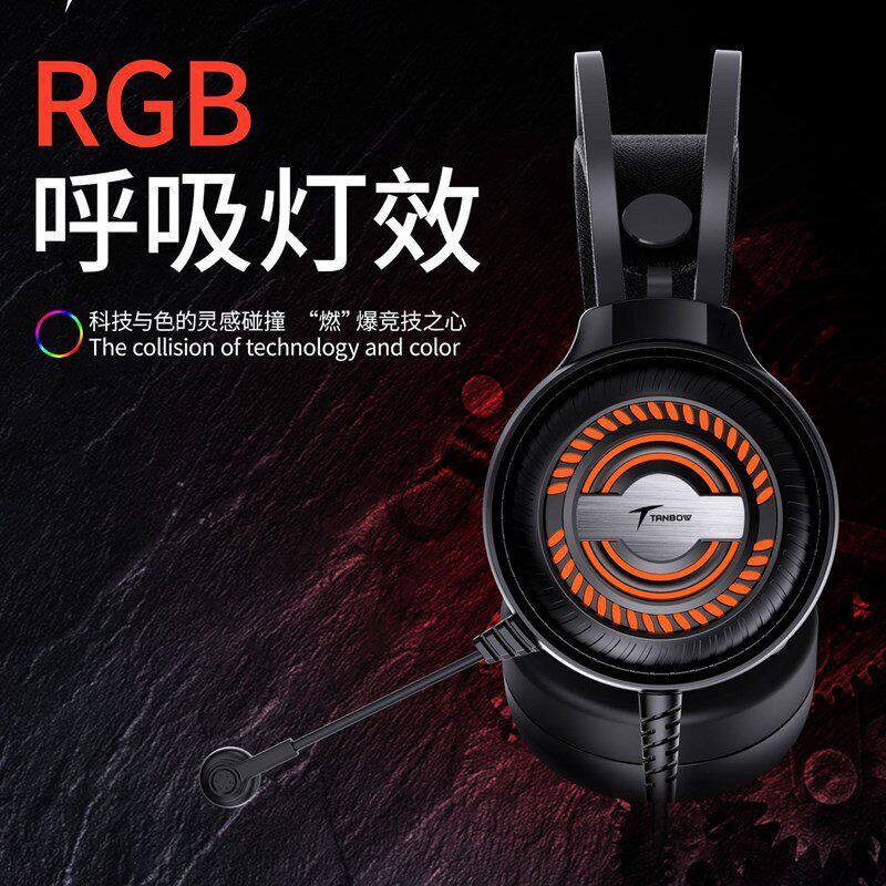 西伯利亚C4电竞USB有线头戴式耳机网吧网咖吃鸡游戏 7.1发光耳麦