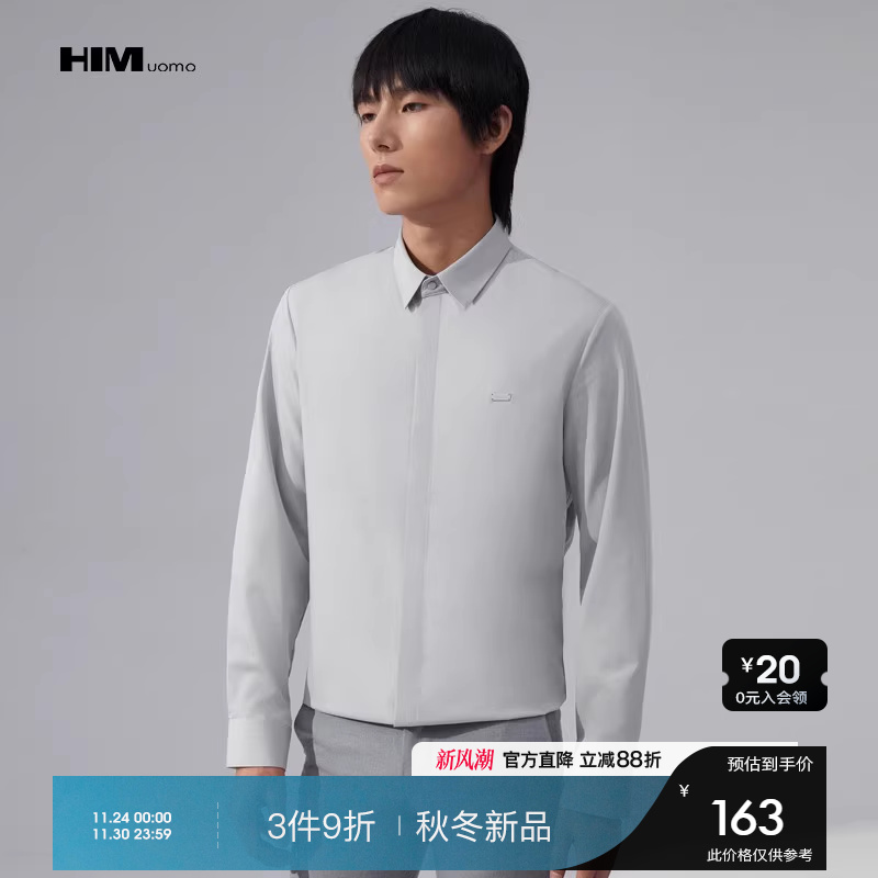 HIM汉崇 斯文方领纯色衬衫男通勤上班商务正装长袖衬衣 2025秋季