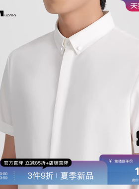 HIM汉崇 抗皱免烫优雅白色衬衫男通勤商务高级短袖衬衣 2026夏季