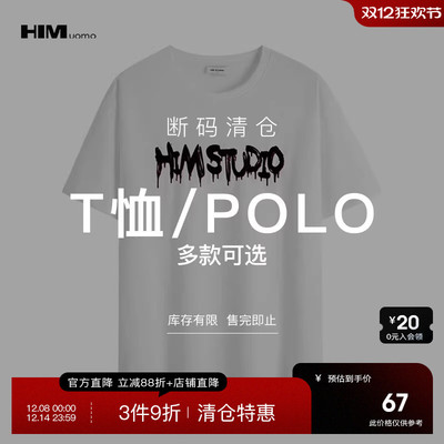 HIM汉崇 精选POLO&T恤 139  自选款式与尺码